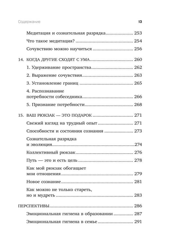 Emocjonalny bagaż. Jak nauczyć się zarządzać swoimi emocjami i przestać koncentrować się na negatywie